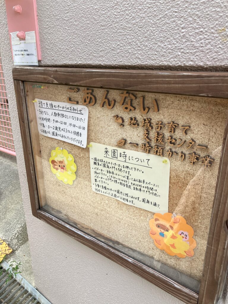 みんなの家入り口２